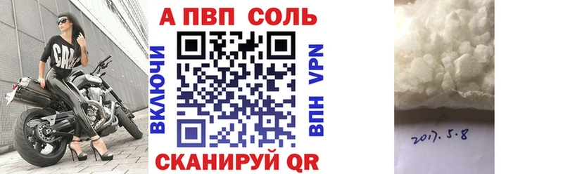 APVP Crystall  гидра вход  Сосновоборск  закладка 