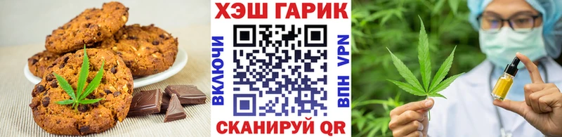 Печенье с ТГК конопля  Сосновоборск 