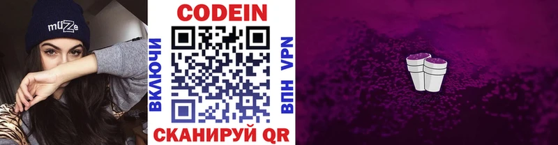 мега рабочий сайт  Сосновоборск  Кодеин напиток Lean (лин)  купить  