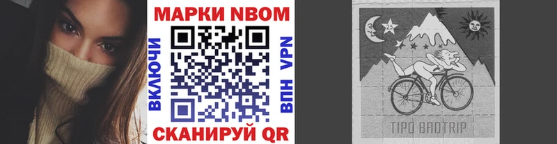 купить   Сосновоборск  Марки 25I-NBOMe 1500мкг 